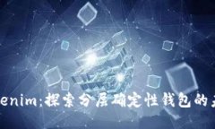 Tokenim：探索分层确定性钱包的未来