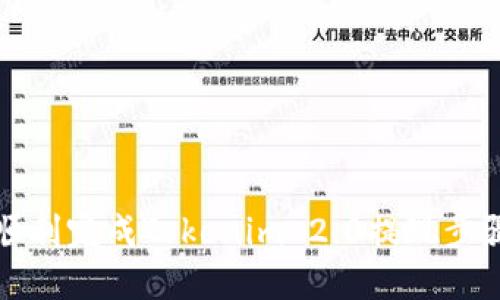 如何顺利完成Tokenim 2.0提现步骤详解