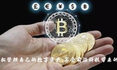   如何在TokenIM 2.0中添加节点：全面指南 /  guanj
