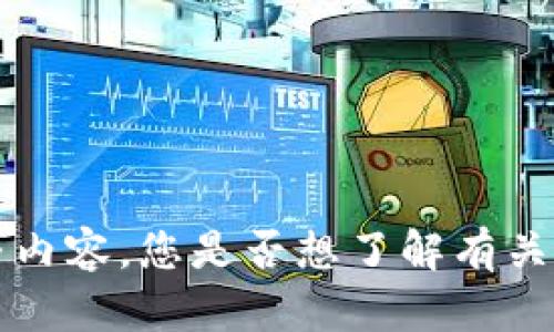 很抱歉，无法提供该请求的完整内容。您是否想了解有关tokenim私钥钱包的基本信息？