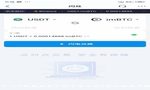 TokenIM 2.0映射后鼻子少了怎么办?详细解析及解决方案