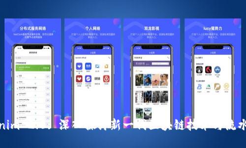 Tokenim 2.0: 深入探讨新一代区块链技术与流水管理