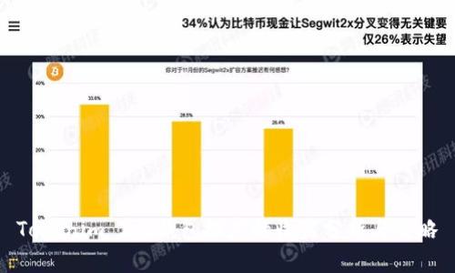 Tokenim 2.0钱包推广的收益分析与策略