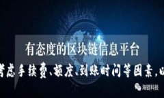   Tokenim 2.0兑换钱的完整指南：一步一步教你轻松