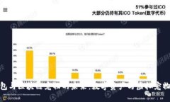 探索百度钱包与区块链宠物的未来：数字资产与