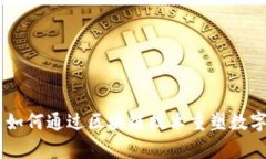 Apple TokenIM：如何通过区块链技术重塑数字身份和