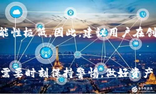   GMW钱包与区块链技术：深入解析与使用指南 / 
 guanjianci GMW钱包, 区块链, 加密货币, 数字钱包 /guanjianci 

一、GMW钱包的概述
随着区块链技术的兴起和加密货币的普及，数字钱包的需求不断增加。在这一背景下，GMW钱包作为一种新兴的数字货币钱包，逐渐吸引了用户的关注。GMW钱包不仅支持多种加密货币的储存和交易，还由于其安全性和便捷性，成为了用户管理数字资产的首选工具。

二、区块链技术的基本概念
在深入了解GMW钱包之前，有必要对区块链技术进行基本的了解。区块链是指一种分布式数据结构，它将数据以区块的形式进行存储，并通过加密方式确保数据的安全性和不可篡改性。每个区块中含有一定数量的交易记录，依次串联形成链状结构，从而构成了完整的区块链网络。

三、区块链技术与GMW钱包的结合
GMW钱包的背后正是基于区块链技术。该钱包能够为用户提供安全存储、快速交易和私密保护等功能，其核心技术正是区块链的去中心化特性。用户的资产信息不会存储在单一的服务器上，而是分布在整个区块链网络中，从而减少了黑客攻击的风险。

四、GMW钱包的主要功能
GMW钱包不仅支持多种加密货币的存储，如比特币、以太坊等主流数字货币，还提供多种功能帮助用户轻松管理自己的资产。以下是GMW钱包的一些主要功能：
ul
    listrong资产管理：/strong用户可以轻松查看自己各类数字资产的总值以及单独资产的盈亏情况。/li
    listrong安全保障：/strong通过多重加密技术保护用户私钥，确保资产安全。/li
    listrong交易便利：/strong支持一键快捷交易功能，用户可以随时随地进行数字资产的转移和兑换。/li
    listrong社区支持：/strongGMW钱包还提供用户交流社区，用户可以在社区中分享经验，与其他用户互动。/li
/ul

五、GMW钱包的安全性分析
在使用数字钱包时，安全性是用户最为关心的问题之一。GMW钱包采用多种安全策略，包括数据加密、二次验证等，最大限度保障用户的资产安全。
首先，GMW钱包的私钥不会托管在任何中心化服务器上，而是保存在用户的设备中，用户始终对自己的资产拥有绝对控制权。其次，为了防止恶意攻击，GMW钱包还具备风控机制，实时监测账户的异常行为。当账户发生异常交易时，系统会立即向用户发出警报，提示用户进行安全核查。

六、如何使用GMW钱包
使用GMW钱包非常简单，用户只需下载钱包应用并按照提示完成注册便可开始使用。以下是使用GMW钱包的具体步骤：
ol
    listrong下载与安装：/strong用户可以在GMW官方网站或各大应用商店下载GMW钱包的应用程序，并进行安装。/li
    listrong注册账户：/strong打开应用后，用户需要填写邮箱地址和密码进行注册。建议使用复杂的密码以增强安全性。/li
    listrong备份私钥：/strong注册成功后，系统会生成一组助记词或私钥，务必妥善保存，以防丢失。同时，切勿将私钥分享给他人。/li
    listrong充值及交易：/strong用户可以通过交易所将数字货币充值到GMW钱包中，随后可以进行交易、转移等操作。/li
/ol

七、可能相关的问题

1. GMW钱包使用过程中需要注意哪些安全问题？
在使用GMW钱包时，用户需要注意一些安全问题，以确保资产的安全。首先，始终确保下载GMW钱包的来源正规，避免从未知网站下载应用程序，以减少恶意软件的风险。其次，定期更新应用程序以防止安全漏洞。同时，用户应避免在公共网络下进行资产交易，尽量使用安全的网络环境，确保个人信息和交易信息不会被黑客捕获。
此外，保管好自己的私钥和助记词是至关重要的。用户在创建账户时会获得私钥，一定要将其妥善保留，不要在互联网上分享。即使是GMW钱包的客服，也不会主动索取用户的私钥或助记词。丢失私钥或者助记词，将无法找回账户内的资产，造成不可逆的损失。

2. GMW钱包支持哪些加密货币？
GMW钱包致力于提供多种主流加密货币的支持，用户可以在钱包中自由管理各种数字资产。目前，GMW钱包支持比特币(BTC)，以太坊(ETH)，莱特币(LTC)，瑞波币(XRP)等多种主流加密货币。同时，GMW钱包也在不断新增支持的币种，以满足用户的需求。
用户可以在GMW钱包的界面中查看所支持的所有加密货币，选择适合自己的资产进行存储和交易。此外，钱包内还提供了实时的市场行情，帮助用户了解各类加密货币的价格波动，用户可根据行情进行合理的投资决策。

3. GMW钱包的费用结构是怎样的？
使用GMW钱包进行数字资产的储存与交易，用户需要了解相关的费用结构。一般情况下，GMW钱包对用户的资产存储是免费的，不会对用户收取钱包维护费用。然而，在进行交易时，用户需要支付网络矿工费，这是一项普遍存在于所有区块链交易中的费用。
交易费用的具体金额通常根据区块链网络的拥堵情况而变化。在网络较为拥堵时，矿工费可能相对较高，用户可以根据个人需要选择支付更高或更低的矿工费。GMW钱包系统会在交易发起前提示用户当前的矿工费水平，用户可根据实际情况进行操作。

4. 如何恢复丢失的GMW钱包？
如果用户不慎丢失了GMW钱包，恢复过程的关键在于私钥和助记词的保管。如果用户在创建钱包后妥善保存了助记词，用户只需根据助记词按照操作步骤恢复钱包。具体流程如下：
ol
    listrong选择“恢复钱包”选项：/strong在GMW钱包登录界面，用户选择“恢复钱包”选项。/li
    listrong输入助记词：/strong根据系统提示输入之前保存的助记词，系统会自动识别并生成对应的数字钱包。/li
    listrong设置新密码：/strong恢复完成后，用户需要重新设置一个新密码，确保账户安全。/li
/ol
如果用户同时也丢失了私钥和助记词，那么找回钱包的可能性就几乎为零。在这种情况下，用户只能通过GMW钱包的支持团队进行咨询，但恢复的可能性极低。因此，建议用户在创建钱包后务必妥善保存这些重要信息。

总结
总的来说，GMW钱包作为一种新型的数字货币钱包，凭借其安全性、便捷性、支持多币种等特点，受到了越来越多用户的青睐。然而，用户在使用过程中需要时刻保持警惕，做好资产的安全管理，避免不必要的损失。通过了解GMW钱包及区块链的基本知识，用户能够更加从容地应对数字货币世界带来的挑战与机遇。