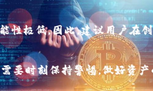   GMW钱包与区块链技术：深入解析与使用指南 / 
 guanjianci GMW钱包, 区块链, 加密货币, 数字钱包 /guanjianci 

一、GMW钱包的概述
随着区块链技术的兴起和加密货币的普及，数字钱包的需求不断增加。在这一背景下，GMW钱包作为一种新兴的数字货币钱包，逐渐吸引了用户的关注。GMW钱包不仅支持多种加密货币的储存和交易，还由于其安全性和便捷性，成为了用户管理数字资产的首选工具。

二、区块链技术的基本概念
在深入了解GMW钱包之前，有必要对区块链技术进行基本的了解。区块链是指一种分布式数据结构，它将数据以区块的形式进行存储，并通过加密方式确保数据的安全性和不可篡改性。每个区块中含有一定数量的交易记录，依次串联形成链状结构，从而构成了完整的区块链网络。

三、区块链技术与GMW钱包的结合
GMW钱包的背后正是基于区块链技术。该钱包能够为用户提供安全存储、快速交易和私密保护等功能，其核心技术正是区块链的去中心化特性。用户的资产信息不会存储在单一的服务器上，而是分布在整个区块链网络中，从而减少了黑客攻击的风险。

四、GMW钱包的主要功能
GMW钱包不仅支持多种加密货币的存储，如比特币、以太坊等主流数字货币，还提供多种功能帮助用户轻松管理自己的资产。以下是GMW钱包的一些主要功能：
ul
    listrong资产管理：/strong用户可以轻松查看自己各类数字资产的总值以及单独资产的盈亏情况。/li
    listrong安全保障：/strong通过多重加密技术保护用户私钥，确保资产安全。/li
    listrong交易便利：/strong支持一键快捷交易功能，用户可以随时随地进行数字资产的转移和兑换。/li
    listrong社区支持：/strongGMW钱包还提供用户交流社区，用户可以在社区中分享经验，与其他用户互动。/li
/ul

五、GMW钱包的安全性分析
在使用数字钱包时，安全性是用户最为关心的问题之一。GMW钱包采用多种安全策略，包括数据加密、二次验证等，最大限度保障用户的资产安全。
首先，GMW钱包的私钥不会托管在任何中心化服务器上，而是保存在用户的设备中，用户始终对自己的资产拥有绝对控制权。其次，为了防止恶意攻击，GMW钱包还具备风控机制，实时监测账户的异常行为。当账户发生异常交易时，系统会立即向用户发出警报，提示用户进行安全核查。

六、如何使用GMW钱包
使用GMW钱包非常简单，用户只需下载钱包应用并按照提示完成注册便可开始使用。以下是使用GMW钱包的具体步骤：
ol
    listrong下载与安装：/strong用户可以在GMW官方网站或各大应用商店下载GMW钱包的应用程序，并进行安装。/li
    listrong注册账户：/strong打开应用后，用户需要填写邮箱地址和密码进行注册。建议使用复杂的密码以增强安全性。/li
    listrong备份私钥：/strong注册成功后，系统会生成一组助记词或私钥，务必妥善保存，以防丢失。同时，切勿将私钥分享给他人。/li
    listrong充值及交易：/strong用户可以通过交易所将数字货币充值到GMW钱包中，随后可以进行交易、转移等操作。/li
/ol

七、可能相关的问题

1. GMW钱包使用过程中需要注意哪些安全问题？
在使用GMW钱包时，用户需要注意一些安全问题，以确保资产的安全。首先，始终确保下载GMW钱包的来源正规，避免从未知网站下载应用程序，以减少恶意软件的风险。其次，定期更新应用程序以防止安全漏洞。同时，用户应避免在公共网络下进行资产交易，尽量使用安全的网络环境，确保个人信息和交易信息不会被黑客捕获。
此外，保管好自己的私钥和助记词是至关重要的。用户在创建账户时会获得私钥，一定要将其妥善保留，不要在互联网上分享。即使是GMW钱包的客服，也不会主动索取用户的私钥或助记词。丢失私钥或者助记词，将无法找回账户内的资产，造成不可逆的损失。

2. GMW钱包支持哪些加密货币？
GMW钱包致力于提供多种主流加密货币的支持，用户可以在钱包中自由管理各种数字资产。目前，GMW钱包支持比特币(BTC)，以太坊(ETH)，莱特币(LTC)，瑞波币(XRP)等多种主流加密货币。同时，GMW钱包也在不断新增支持的币种，以满足用户的需求。
用户可以在GMW钱包的界面中查看所支持的所有加密货币，选择适合自己的资产进行存储和交易。此外，钱包内还提供了实时的市场行情，帮助用户了解各类加密货币的价格波动，用户可根据行情进行合理的投资决策。

3. GMW钱包的费用结构是怎样的？
使用GMW钱包进行数字资产的储存与交易，用户需要了解相关的费用结构。一般情况下，GMW钱包对用户的资产存储是免费的，不会对用户收取钱包维护费用。然而，在进行交易时，用户需要支付网络矿工费，这是一项普遍存在于所有区块链交易中的费用。
交易费用的具体金额通常根据区块链网络的拥堵情况而变化。在网络较为拥堵时，矿工费可能相对较高，用户可以根据个人需要选择支付更高或更低的矿工费。GMW钱包系统会在交易发起前提示用户当前的矿工费水平，用户可根据实际情况进行操作。

4. 如何恢复丢失的GMW钱包？
如果用户不慎丢失了GMW钱包，恢复过程的关键在于私钥和助记词的保管。如果用户在创建钱包后妥善保存了助记词，用户只需根据助记词按照操作步骤恢复钱包。具体流程如下：
ol
    listrong选择“恢复钱包”选项：/strong在GMW钱包登录界面，用户选择“恢复钱包”选项。/li
    listrong输入助记词：/strong根据系统提示输入之前保存的助记词，系统会自动识别并生成对应的数字钱包。/li
    listrong设置新密码：/strong恢复完成后，用户需要重新设置一个新密码，确保账户安全。/li
/ol
如果用户同时也丢失了私钥和助记词，那么找回钱包的可能性就几乎为零。在这种情况下，用户只能通过GMW钱包的支持团队进行咨询，但恢复的可能性极低。因此，建议用户在创建钱包后务必妥善保存这些重要信息。

总结
总的来说，GMW钱包作为一种新型的数字货币钱包，凭借其安全性、便捷性、支持多币种等特点，受到了越来越多用户的青睐。然而，用户在使用过程中需要时刻保持警惕，做好资产的安全管理，避免不必要的损失。通过了解GMW钱包及区块链的基本知识，用户能够更加从容地应对数字货币世界带来的挑战与机遇。