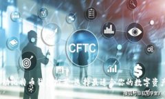 2023年移动比特币钱包推荐：选择最适合你的数字