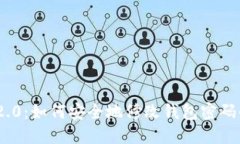 Tokenim 2.0：如何安全地修改钱包密码的