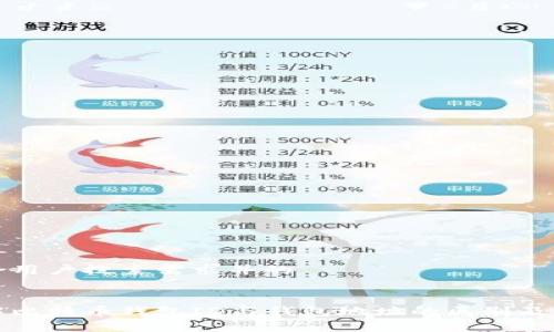 生成符合用户搜索需求并的
深入了解比特币钱包ID与钱包地址的区别及使用技巧