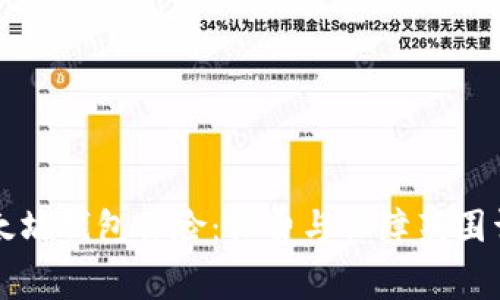 以太坊钱包保险:保费与保障范围详解