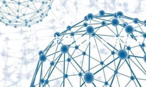   比特购钱包如何快速安全地卖币？ / 
 guanjianci 比特购钱包, 卖币流程, 数字资产, 安全交易 /guanjianci 

# 比特购钱包如何快速安全地卖币？

随着数字货币的快速发展，越来越多的人开始关注并参与到数字资产的交易中。其中，比特购钱包作为一个优秀的数字货币存储和交易工具，获得了不少用户的青睐。但是，许多用户在使用比特购钱包时，对卖币的流程和操作并不是非常熟悉。本文将详细介绍比特购钱包的卖币流程以及相关的安全注意事项，帮助用户在必要时快速而安全地将其数字货币兑换成法币。

## 什么是比特购钱包？

比特购钱包是一种数字货币钱包，用户可以通过它存储、管理和交易各种类型的数字资产。作为一种去中心化钱包，比特购钱包提供了高水平的安全性，用户可以掌控自己的私钥，不怕平台跑路或黑客攻击。用户在比特购钱包中可以方便地进行买入、卖出、转账及兑换等操作。

与其相比，传统的中心化交易所往往需要用户将资产存入平台，虽然交易速度较快，但也面临资金安全的问题。比特购钱包的去中心化特点，使其成为一种理想的选择，特别是在用户想要频繁交易或长期持有数字币时。

## 如何使用比特购钱包卖币？

### 1. 创建与设置账户

首先，用户需要下载安装比特购钱包，并创建自己的账户。在这一过程中，用户将会被要求设置强密码并备份助记词，用户务必要妥善保存这些信息，因为一旦丢失，将无法恢复账户。

### 2. 导入已有资产

如果用户已经拥有数字资产，可以通过导入私钥的方式将这些资产转移到比特购钱包中。用户只需在钱包界面中选择“导入资产”选项，按照系统提示完成操作即可。

### 3. 选择卖币方式

比特购钱包支持多种卖币方式，用户可以根据需求选择直接交易、在平台上找买家或通过合作的交易所进行卖出。直接交易相对简单，但需要注意双方的信用，建议选择知名用户进行交易。

### 4. 进行卖币操作

在选择好卖币方式后，用户需进入卖币界面，输入要出售的币种与数量，以及交易价格。比特购钱包通常提供实时市场行情，可供用户参考。

确认交易信息无误后，点击“卖出”按钮，等待买家的确认。交易成功后，用户将收到相应的法币或其他数字资产。

### 5. 提现与资金安全

在成功卖出之后，用户可以选择将法币提取到自己的银行账户，或将数字资产再投资于更有价值的项目。无论采取何种方式，用户都需注意交易安全，不要轻信他人或点击不明链接。

## 卖币过程中需要注意的安全事项

数字货币交易伴随着风险，因此在卖币过程中，用户需时刻保持警惕。以下是一些建议：

### 1. 确保账户安全

务必使用强密码，并启用双重身份验证，以增加账户保护。同时，应定期更改密码，并保持密码的唯一性，避免重复使用。

### 2. 注意诈骗风险

市场上各类诈骗信息层出不穷，用户在卖币前应对买家进行充分的背景调查，确保对方的信誉可靠。使用比特购钱包的内置交易系统可降低被诈骗的风险。

### 3. 意识到价格波动

数字货币价格市场波动极大，卖币时要善用止损等策略，以减少潜在损失。同时，用户应充分了解市场情况，选择合适的时机进行交易，不要盲目跟风。

### 4. 谨慎处理私钥和助记词

私钥和助记词是用户账户资产的唯一钥匙，应绝对保密，不应随意分享更不应存储在不安全的环境中。

## 可能相关问题

### 1. 比特购钱包的交易手续费是多少？

比特购钱包的交易手续费可能因不同币种、市场情况和交易量而有所不同。通常情况下，比特购钱包的手续费相对较低，但用户在交易前仍需仔细查看手续费规则，以避免在交易时产生不必要的费用。

用户可以在钱包设置中找到相关的手续费信息，或在交易时查看系统提示。了解手续费的构成可以帮助用户更好地规划自己的交易策略。

### 2. 如何确认买家的信誉？

在进行数字资产交易时，确认买家的信誉是保护自己资金安全的重要一环。用户可以通过多种方式来评估买家的信誉，包括查看用户账号的交易历史、询问其他用户的反馈、利用比特购钱包提供的评分系统等。

此外，用户也可以选择先进行小额交易，以此来测试买家的交易行为和诚意。避免随意与陌生人建立交易关系，以降低风险。

### 3. 卖币时遇到价格波动该怎么办？

在数字货币交易中，价格波动是司空见惯的事情。为了应对价格波动，用户可以采取以下几种措施：
- 设置止损点。在卖出时，用户可以预先设定一个价格，若市场价格跌至此点则自动卖出，以减少损失。
- 多次分批交易。如果持有较大数量的某种数字币，可以考虑分批次卖出。在不同时间段内卖出，有可能捕捉到价格的有利波动。
- 持续关注市场动态。用户需密切关注市场变化，及时调整交易策略，确保能够在适当时机做出反应。

### 4. 如何处理在比特购钱包内的资产？

在比特购钱包内，用户可以灵活处理自己的资产。处理方式包括：
- 转账给其他用户。用户可以将自己的数字资产转账给其他比特购钱包用户，只需输入对方的地址和转账金额即可。
- 抵押贷款。有些用户选择将资产抵押以获得贷款，进行投资或消费，需注意风险与收益之间的平衡。
- 进行资产投资。用户可以于数字资产市场中寻找投资机会，适时将资金投入到新兴项目或资产，以谋求更高回报。

## 结语

通过以上详细解析，相信用户现在能够掌握比特购钱包的卖币操作流程及注意事项。数字货币市场充满机遇和挑战，用户在参与时应保持警惕，合理规划投资策略，不断学习和适应市场变化，以保障自身资产的安全与增值。

希望这篇文章能够帮助到每位比特购钱包的用户，使您在卖币的过程中更加顺利和安全。