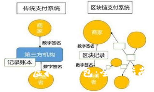 如何找回丢失的虚拟币钱包:全面指南与解决方案