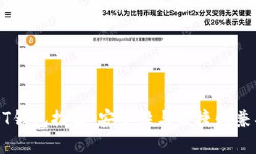 十大USDT钱包推荐:安全性与便捷性兼具的选择