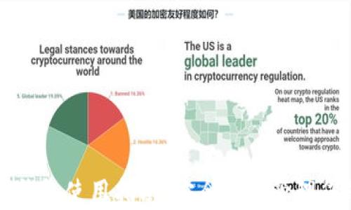虚拟币电子钱包使用指南:安全便捷管理您的加密资产