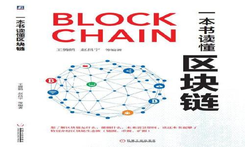 思考一个符合用户搜索需求并且的,放进 / 标签里,和4个相关的关键词 用逗号分隔,关键词放进 guanjianci / guanjianci 标签里,然后围绕详细介绍,写不少于3800个字的内容,并思考4个可能相关的问题,并逐个问题详细介绍,每个问题介绍内容不少于550字,分段加上标签,段落用标签表示
以太坊钱包上层应用解析:探索区块链数字资产管理新方式