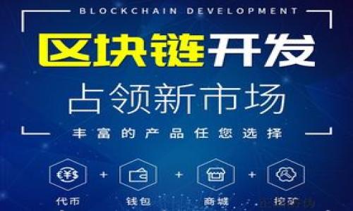 

如何获得比特币钱包：新手指南与安全注意事项