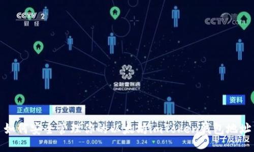 如何安全管理你的以太坊imToken钱包地址