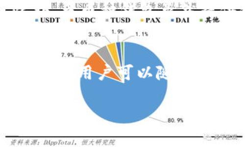 biao ti/比特币桌面钱包的选择与使用指南/biao ti

比特币桌面钱包,加密货币钱包,安全性,交易便捷性/guanjianci

什么是比特币桌面钱包？
比特币桌面钱包是一种软件应用程序，允许用户在他们的台式机或笔记本电脑上存储比特币及其他加密货币。与在线钱包相比，桌面钱包为用户提供了更高的安全性，因为资金存储在本地设备上，而不是在第三方服务器上。桌面钱包通过使用私钥生成器加密用户的数字资产，确保只有拥有正确私钥的用户可以访问他们的比特币。

比特币桌面钱包的类型
比特币桌面钱包主要分为热钱包和冷钱包。热钱包是指那些连接到互联网的钱包，它们方便用户随时发送和接收比特币。例如，Electrum和Exodus就是知名的热钱包。冷钱包则是完全离线的存储设备，它们更安全，因为黑客无法轻易访问。例如，Armory就是一个流行的冷钱包，提供了多重签名等高级安全特性。

比特币桌面钱包的优缺点
使用比特币桌面钱包有其独特的优势和劣势。首先，优点包括更高的安全性——用户可以完全控制他们的私钥和资金。此外，桌面钱包通常提供更直观的用户界面，方便用户管理他们的资产。而缺点则包括用户需要承担保管私钥的责任，一旦丢失或被窃取，将无法恢复资金；此外，桌面钱包可能会受到恶意软件的攻击，用户需要确保他们的设备安全。

如何选择适合自己的比特币桌面钱包？
选择适合的比特币桌面钱包时，有几个关键因素需要考虑。首先是安全性，查看钱包是否提供加密和备份选项。其次是用户界面的友好程度，特别是对于新手用户，简单易懂的界面更为重要。第三是支持的操作系统，确保选择的钱包与自己的桌面环境兼容。最后，查看钱包的社区支持和开发活跃度，以确保将来得到更新和支持。

比特币桌面钱包的使用步骤
使用比特币桌面钱包的基本步骤如下：首先，在官方网站上下载并安装钱包软件；然后，创建新的钱包并生成私钥，确保将私钥安全存储；接着，可以选择备份钱包并设置密码保护；最后，即可开始接收和发送比特币，在交易过程中，请务必核对交易信息，确保资金安全。

如何保障比特币桌面钱包的安全性？
保障比特币桌面钱包的安全性需要采用多种策略。首先，确保操作系统和钱包软件均为最新版本，以防止已知漏洞被攻击者利用。其次，使用强密码并启用两步验证（如果可用）；另外，可以考虑将私钥和备份存储在离线设备上，防止黑客攻击。此外，定期检查钱包交易记录，以便及时发现异常活动。

比特币桌面钱包的常见问题
不少用户在使用比特币桌面钱包时会遇到一些常见问题，以下是四个相关问题及其解答：

问题一：如何恢复丢失的比特币桌面钱包？
若用户丢失了比特币桌面钱包，恢复的可能性取决于用户是否有做备份。绝大多数比特币桌面钱包都会在创建时提示用户生成恢复种子或备份文件。这些文件包含了您钱包的关键信息，一旦有了这些，用户可以在重新安装软件后通过导入种子或备份文件恢复钱包。如果您没有进行过备份，恢复丢失的比特币几乎是不可能的，因此建议用户在使用任何钱包之前，务必做好备份。定期更新备份文件也非常重要，以防止数据丢失。

问题二：比特币桌面钱包的手续费如何计算？
在进行比特币交易时，通常需要支付网络费用来激励矿工处理该交易。这些手续费由用户自行设定，桌面钱包通常会提供一个建议的手续费选项，用户可根据自身情况进行选择。手续费的高低将直接影响到交易的确认时间，较高的费用能加快交易确认，而较低的费用则可能导致交易延迟。建议用户在高峰期时适当提高手续费，以确保交易能够及时完成。

问题三：桌面钱包支持什么样的加密货币？
不同的比特币桌面钱包支持的加密货币种类各异。有些钱包可能仅支持比特币，而其他钱包包括多个加密货币，如以太坊、莱特币等。在选择桌面钱包时，需要确认其所支持的币种是否符合用户的需求。此外，多币种钱包虽然提供便利，但相对复杂，要确保使用时关注各个币种的具体交易习惯和手续费等问题。

问题四：桌面钱包与移动钱包有什么区别？
比特币桌面钱包和移动钱包各有其优劣。桌面钱包的优势在于用户的资金几乎不受网络攻击的威胁，且界面通常较为复杂，适合大规模的交易和长时间持有。而移动钱包则因其便捷性而受到很多用户的喜爱，用户可以随时随地进行交易和查看资产。 然而，移动钱包通常需要在网络环境下运作，安全性相对较低。用户在选择时应根据自己的使用习惯做出选择。

总之，比特币桌面钱包是一个强大的工具，有助于用户安全、便捷地管理他们的比特币和其他加密货币。但用户在使用过程中必须具备安全意识，确保自己的资产不会受到威胁。