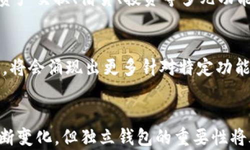 
为什么一个区块链一个钱包？解析去中心化数字资产管理的必要性

区块链, 钱包, 数字资产, 去中心化/guanjianci

引言
区块链技术的迅猛发展促使了数字资产的崛起，钱包作为存储和管理这些资产的工具，对于用户而言至关重要。在这个过程中，浮现出一个关键的问题：为什么每一个区块链都有其独立的钱包？本文将深入探讨其背后的原因，以及它对数字经济和去中心化理念的重要性。

区块链与钱包的基本概念
在讨论“为什么一个区块链一个钱包”之前，首先需要明确区块链和钱包的基本概念。区块链是一种分布式账本技术，它通过去中心化的网络保持数据的透明性和不可篡改性。而钱包，则是用户用来存储、发送和接收区块链数字资产的一种软件或硬件工具。每个钱包都有一个或多个私钥，而用户的数字资产实际上是与这些私钥相连接的。

技术架构的差异性
不同的区块链平台设计了不同的技术架构和共识机制，因而它们的工作方式和数据管理都有所不同。例如，比特币使用的是工作量证明机制，而以太坊则正在过渡到权益证明机制。这种技术层面的差异使得一个钱包无法兼容多个区块链平台，一个区块链通常需要一个专用的钱包来管理其特定资产。

安全性和私密性
在数字资产管理中，安全性是重中之重。一个独立的钱包可以为每个区块链的资产提供更高的安全性。由于每条区块链都有不同的交易协议和加密技术，如果多个区块链资产共用一个钱包，可能会导致潜在的安全漏洞。此外，用户的私密性也可以得到更好的保障，因为一个钱包的使用可以限制对其私钥的访问，降低黑客攻击的风险。

简化用户体验
通过独立的钱包，用户可以更直观地管理各自的资产，避免混淆。每个钱包对应的都是特定区块链的资产，用户不需要担心无意中发送错误的资产，同时也使得资产的查询和查看变得更加清晰、简单。

合规性与法律要求
在全球范围内，区块链和加密货币的监管政策各不相同。某些地区可能会对特定类型的数字资产施加监管，而另一些地区则相对宽松。拥有独立的钱包可以帮助用户更好地遵循当地法律法规。例如，一些钱包服务提供商可能根据特定区块链的法规要求，制定相应的合规措施，确保用户的安全与合法性。

资产的多样性与可扩展性
随着区块链技术的不断演进，新的项目和资产层出不穷。每个新出现的区块链都有其特定的生态系统，用户需要不同的钱包来接入这些生态系统。例如，DeFi（去中心化金融）和NFT（非同质化代币）等新兴领域，各自都有各自的资产和协议，因此对钱包的需求也有所不同。独立的钱包提供了更大的灵活性以适应快速变化的市场环境。

提供更好的服务与支持
每个钱包的开发者通常都会专注于特定区块链的和更新，因此能为用户提供更加专业化的服务。如果每个钱包都能针对某个区块链进行持续的技术支持与更新，用户就能更好地体验到区块链技术带来的好处，并享受到更高效的交易体验。

常见问题

h4问题一：一个钱包能否支持多条区块链资产？/h4
虽然原则上可以开发多链钱包，但通常这会带来一些技术和安全上的挑战。多链钱包需要相应的协议支持和安全设计，以确保不同行链资产之间的分离。用户在使用多链钱包时，务必关注其开发背景和安全性，确保其能够有效保护不同链资产。尽管多链钱包在一定情况下提供了便利，但也可能降低了资产管理的安全性和可控性。

h4问题二：为什么有些钱包会涉及交易所功能？/h4
一些钱包除了存储功能外，还集成了交易所的功能，使得用户能直接在钱包内进行交易。这种设计有助于提高用户体验，减少繁琐的操作步骤。用户可以在同一平台内完成资产的存取转移，提高了效率。然而，这类钱包也需更高的安全保障，包括用户身份验证、二次验证等措施，以降低被黑客攻击的风险。

h4问题三：区块链生态系统的发展对钱包的影响如何？/h4
随着区块链生态系统的不断演进，钱包的设计和功能也在不断更新。例如，DeFi和NFT的盛行促使钱包功能向更加多样化发展，从简单的资产存储逐步向资产交换、借贷、投资等多元功能拓展。因此，区块链生态圈的变化直接影响钱包的选择和发展方向，使其更具前瞻性。

h4问题四：未来是否还需要独立的钱包？/h4
尽管科技持续进步，但独立钱包在数字资产管理中的必要性依然存在。随着区块链技术的发展和使用场景的不断扩展，定制化的钱包需求只会增加。未来，将会涌现出更多针对特定功能的专业钱包，以应对多元化的市场需求。因此，独立钱包在数字资产安全和功能上将会持续发挥重要作用。

结论
综合来看，一个区块链一个钱包的现象，是时下数字资产管理的必然结果。这种设计不仅能提升安全性、隐私性，还提高了用户体验。尽管科技和市场在不断变化，但独立钱包的重要性将永远存在。理解这一点，有助于用户在去中心化的资产管理环境中，更加理性地选择和使用合适的钱包解决方案。