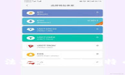 如何使用脑钱包方法安全存储比特币:工具与技巧解析