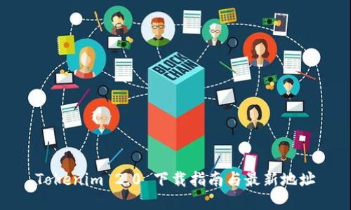 Tokenim 2.0 下载指南与最新地址