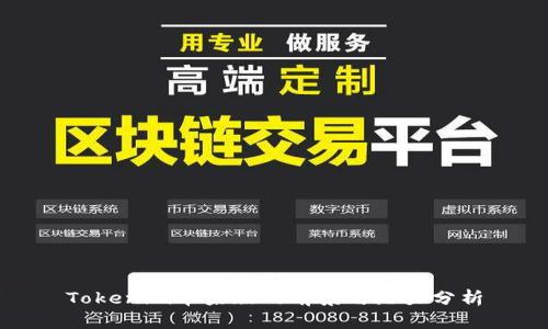 Tokenim苹果版的前景与潜力分析