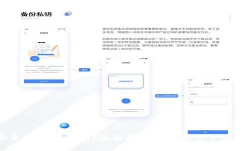 钱包会自动扣USDT吗?全面解析USDT钱包自动扣款机制!