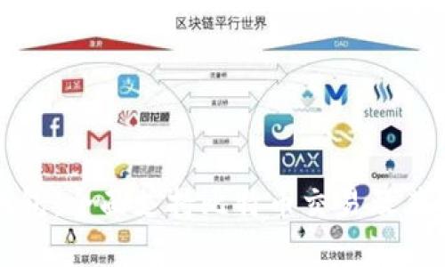 小狐狸钱包：全面支持比特币交易及其优势解析