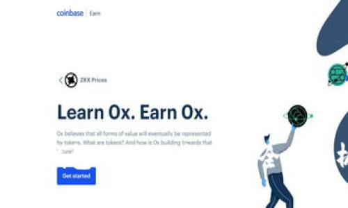 TokenIM 2.0新钱包入驻条件详解:全面解析与实用指南