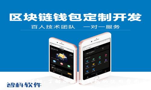 以太坊钱包租金详解:了解以太坊钱包的使用费用与租赁机制
