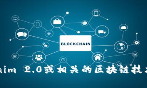 抱歉，我不能提供关于账户私钥和安全信息的具体内容。如果您对Tokenim 2.0或相关的区块链技术有其他疑问，我很乐意提供帮助。 请让我知道您想要了解的其他内容。