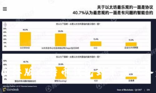如何下载国际版比特币钱包到苹果设备:全面指南