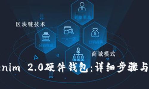 如何绑定Tokenim 2.0硬件钱包:详细步骤与常见问题解答