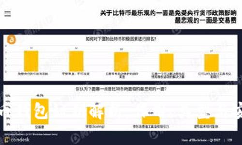 比特币钱包秘钥解析:作用、类型与安全性