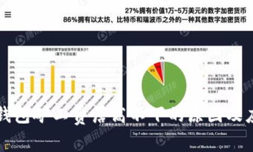 以太坊钱包矿工费居高不下的原因及应对策略