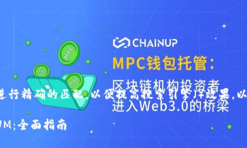 和关键词需要根据用户的需求进行精确的匹配，以便提高搜索引擎（）效果。以下是符合这些要求的和关键词。

如何在Tokenim 2.0上充值QTUM：全面指南