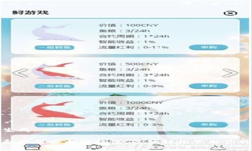 和关键词生成
如何选择和使用以太坊钱包,以便轻松管理你的数字资产