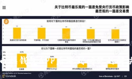 比特币换钱包APP后遇到问题的解决指南