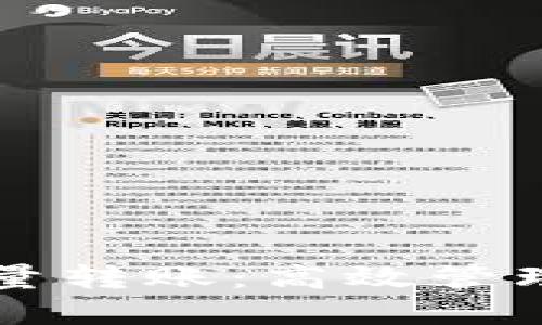 以太坊钱包批量转账:高效管理你的数字资产