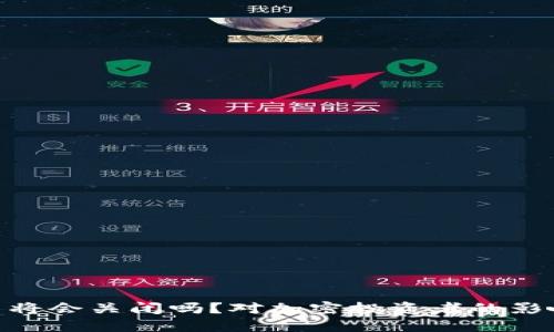 Tokenim平台将会关闭吗？对加密投资者的影响与未来展望