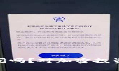 Tokenim平台将会关闭吗？对加密投资者的影响与未来展望