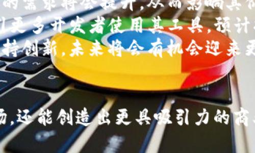   OKB如何提到Tokenim：解析OKB的应用场景与Tokenim的潜力 / 
 guanjianci OKB, Tokenim, 加密货币, 区块链技术 /guanjianci 

引言
在当今快速发展的加密货币市场中，各种不同的代币应运而生，其中OKB和Tokenim都是受到广泛关注的两款数字资产。OKB是OKEx交易所的原生代币，而Tokenim则是一个旨在为区块链应用提供支持的代币。在本文中，我们将深入探讨OKB是如何与Tokenim结合的，并展示它们各自的应用场景、优势及商业前景。

OKB的背景与功能
OKB是由OKEx交易所发行的ERC-20代币，用于支持其平台内的多种功能。作为交易所的原生代币，OKB可以用于支付交易手续费、参与平台投票、享受更高的利率以及进行各种金融产品的投资。它不仅是一种交易工具，还是OKEx生态系统中其他金融服务的组成部分。
OKB的流通与使用促进了OKEx的用户忠诚度，其正在不断扩展的应用场景使得更多用户愿意持有和使用OKB。一方面，持有OKB可以享受平台上的优惠；另一方面，OKB也在全球Crypto市场中逐步积累信誉。

Tokenim的背景与功能
Tokenim是一个新兴的加密货币平台，专注于为区块链应用提供基础设施支持。它的主要目标是通过去中心化的方式帮助用户创建、管理和交易数字资产。Tokenim采用高效的共识机制，旨在提升处理速度和降低交易成本，适应日益增长的区块链应用需求。
Tokenim的生态系统还包括一系列开发工具和SDK，方便开发者快速构建基于区块链的应用。这些功能使Tokenim在市场中占据了独特的地位，吸引了众多项目和开发者的关注。

OKB与Tokenim的潜在联系
在加密货币的世界中，合作与整合往往是推动发展的关键因素。OKB与Tokenim之间的结合有着多重可能。例如，OKB可以作为Tokenim平台的支付选项，允许用户使用OKB进行交易，这样可以扩大OKB的使用范围。同时，Tokenim可以利用OKB的流通量为其平台带来更多用户，从而推动两者的共同发展。
其次，OKB的持有者可以在Tokenim平台上享有特定的优惠与回报，这样可以加深用户对Tokenim的信任感与依赖性。这种双向的合作能够创造出一个有利于双方发展的良性循环。

问题一：OKB的价值如何影响Tokenim的市场策略？
了解OKB的市场价值以及如何影响Tokenim的市场策略是非常重要的。OKB的价值不仅由其在市场上的供需关系影响，也受到OKEx平台发展及其用户基础的支持。
首先，OKB的市场认可度将直接影响Tokenim的吸引力。假如OKB的价格上涨，其相对价值提高，这意味着持有OKB的用户愈发愿意通过Tokenim平台进行交易。同时，Tokenim平台可以利用这一点，为用户提供丰富的以OKB为基础的服务，比如折扣、积分奖励等。
其次，如果Tokenim的市场策略能够与OKB的优势结合，将会显著提高用户的活跃度。例如，可以设置OKB支付的交易手续费折扣或定期的赠送活动，以此来鼓励用户在Tokenim平台上更多地使用OKB。这也为Tokenim的生态系统带来流动性，增加了交易的频率。
总体而言，OKB的市场价值与Tokenim的市场策略是相辅相成的，良好的策略将会推动Tokenim持续发展，而其发展又反过来提高OKB的市场价值。

问题二：OKB与Tokenim的用户群体有什么相似之处？
研究OKB与Tokenim的用户群体相似之处能够帮助我们更好地理解这两个平台的交集。在加密货币领域，用户通常追求高回报、低风险的投资机会。而这正是OKB与Tokenim所能提供的吸引力。
首先，OKB的用户群体主要是OKEx的交易者和投资者，他们对加密市场的波动性有很强的敏感度。这部用户通常具有较高的风险承受能力，并乐于接受新的投资方式。
Tokenim的用户群体则包括希望利用区块链进行资产管理的开发者与企业，以及愿意通过这类新兴工具进入市场的普通投资者。他们对于技术的认知水平较高，同时也愿意尝试新事物，这与OKB用户有很多重叠。
此外，两个平台的用户对于社区和网络效应非常看重，偏好参与交互和反馈。这样的用户特征促使两个平台之间的合作具备巨大的成长空间，既可以共享用户资源，又能提升用户体验。

问题三：如何使用OKB在Tokenim平台上进行交易？
使用OKB在Tokenim平台上进行交易的步骤相对简单，首先您需要确保您的Tokenim账户中已经拥有一定数量的OKB。在这一步，用户需要注册Tokenim账户并完成KYC认证，这是加密平台的基本要求。
接下来，用户可以通过Tokenim平台内的“充值”功能将OKB转入其账户。用户需要输入相应的OKB地址，并确保转账金额准确。在充值完成后，用户将能够看到其Tokenim账户中反映出来的OKB余额。
一旦账户中有足够的OKB，用户就可以参与各种基于OKB的交易和投资。在Tokenim平台上，用户可以选择不同的区块链项目进行交易，并利用OKB作为支付手段。对于想要获取资产或参与收益的用户来说，OKB的使用将会提高交易效率和成本效益。
最后，用户在使用OKB交易时，需关注Tokenim的市场动态，选择最佳的交易策略，以获得最大的投资回报。市场数据、交易历史及平台公告都将是重要的参考依据。

问题四：OKB和Tokenim未来的发展前景如何？
对于OKB和Tokenim而言，未来的发展前景依赖于市场需求、技术创新和战略合作。随着越来越多的人了解和应用区块链技术，OKB和Tokenim的潜力得以持续放大。
首先，OKB作为一个主要交易所的代币，其未来价值受交易所的发展及用户的影响较大。如果OKEx能够持续吸引用户，增加其市场份额，则OKB的需求将会提升，从而影响其价格走势。同时，如果OKB能够在更多项目中得到应用，将会进一步提升其流动性。
Tokenim作为新兴平台，其创新性及多样化也决定了其未来的市场表现。如果Tokenim能够在技术上不断迭代，与主流区块链协议兼容，并吸引更多开发者使用其工具，预计将会激活一批新的用户。
最终，OKB与Tokenim的联合将为它们的生态系统带来新的活力和资金流动性，为两者的用户提供舒适的交易环境。只要它们在各自领域内保持创新，未来将会有机会迎来更大的市场份额与影响力。

结论
综上所述，OKB与Tokenim的结合不仅具备广阔的发展前景，也为用户提供了更多的选择。通过整合双方的优势，它们不仅能够拓展各自的市场，还能创造出更具吸引力的商业模式。在区块链不断发展变化的环境中，我们期待OKB与Tokenim能为用户带来更多惊喜。