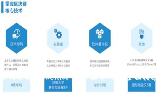 如何选择 Tokenim 2.0 提币网络:全面指南