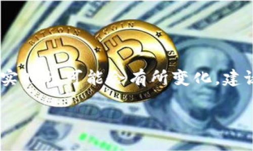 注意: 请注意,关于加密货币相关问题,信息的准确性和实时性可能会有所变化,建议在查找具体问题时使用官方来源或专业渠道进行验证。
### Tokenim 2.0 钱包能查到持有人信息吗?