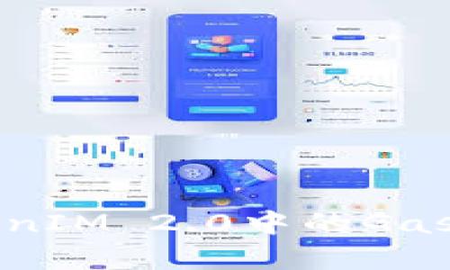 理解TokenIM 2.0中的Gas计算方法
