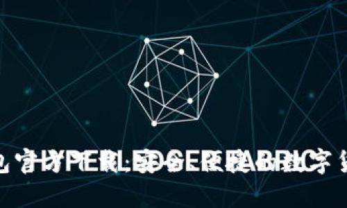 Tokenim 2.0钱包官方下载:安全、便捷的数字货币投资必备工具