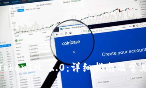 如何注册TokenIM 2.0:详细指南及常见问题解答