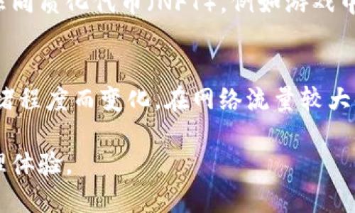 如何使用Tokenim以太坊钱包：详细指南/  
以太坊钱包, Tokenim, 加密货币, 数字资产/guanjianci  

在数字货币快速发展的今天，以太坊及其相关应用已经成为了区块链领域最受欢迎的技术之一。Tokenim作为一种方便用户管理以太坊及相关代币的数字钱包，其使用方法值得深入探索。本文将为您提供Tokenim以太坊钱包的使用指南，以及常见问题的详细解答，帮助您更好地管理和使用您的加密资产。  

什么是Tokenim以太坊钱包？  
Tokenim是一款专为以太坊及其代币（ERC-20、ERC-721等) 的管理而设计的数字钱包。与传统的银行账户不同，Tokenim钱包是一个去中心化的数字钱包，用户对资产拥有完全的控制权。Tokenim支持多种功能，如发送与接收加密货币、管理数字资产以及与去中心化应用（DApps）交互等。  

Tokenim的主要功能  
Tokenim以太坊钱包提供了一系列强大的功能，使用户能够轻松管理他们的加密资产：  
ul  
    listrong多币种支持：/strongTokenim不仅支持以太币（ETH），还支持其他以太坊生态系统中的代币，如USDT、LINK等，用户可以在同一个钱包中管理不同类型的资产。/li  
    listrong去中心化：/strongTokenim钱包并不需要用户把资金存入某个中心化的交易所，所有资产直接管理在用户的钱包中，大大降低了被黑客攻击的风险。/li  
    listrong用户友好的界面：/strongTokenim的设计，即使是初学者也能快速上手。/li  
    listrong安全性：/strongTokenim采用了一系列安全措施，包括加密存储、助记词备份等，确保用户资产的安全性。/li  
    listrongDApp支持：/strongTokenim钱包支持与去中心化应用的交互，用户可以通过钱包直接访问各种DeFi项目和其他区块链应用。/li  
/ul  

如何下载和安装Tokenim钱包？  
首先，用户必须下载并安装Tokenim钱包。这个过程简单快捷：  
ol  
    li访问Tokenim的官方网站，选择适合自己设备的版本下载（例如Android或iOS）/li  
    li按照系统提示完成安装/li  
    li首次打开应用时，用户会被引导创建一个新的钱包或导入已有的钱包。/li  
/ol   

Tokenim钱包的设置流程  
1. **创建新钱包**：选择“创建新钱包”选项，输入一段强密码用于保护您的钱包。务必保管好这段密码，因为丢失将无法恢复。  
2. **备份助记词**：创建钱包后，系统将会生成一组助记词。这组助记词是恢复您钱包唯一的凭证，请务必妥善保管。  
3. **确认助记词**：按照系统提示重新输入助记词，确认您的备份无误。  
4. **完成设置**：完成一切设置后，您可以开始使用Tokenim钱包管理您的以太坊及代币。  

如何使用Tokenim钱包进行转账？  
通过Tokenim钱包进行转账的步骤如下：  
ol  
    li打开Tokenim钱包，输入您的密码解锁钱包。/li  
    li在主界面选择“发送”选项。/li  
    li输入收款地址和转账金额。请务必检查地址的正确性，错误的地址将导致资金丢失。/li  
    li确认浏览器网络的选择（一般选择以太坊主网），然后确认转账详情。/li  
    li点击“发送”按钮，您的转账就开始进行。可以通过区块链浏览器跟踪转账状态。/li  
/ol  

Tokenim钱包的安全性如何保障？  
Tokenim钱包采取了多种安全措施来保护用户资产：  
ul  
    listrong私钥保护：/strongTokenim钱包的私钥是由用户本地生成和存储的，Tokenim不会接触到这些私钥，确保用户对其资产的完全控制。/li  
    listrong助记词备份：/strong助记词是恢复钱包的唯一方法，Tokenim强烈建议用户在安全的地方备份该助记词。/li  
    listrong加密技术：/strongTokenim钱包采用数据加密技术，确保用户交易和信息的安全。/li  
/ul  

常见问题解答  

问题1: Tokenim钱包是否支持硬件钱包？  
在加密货币领域，硬件钱包因其高安全性而备受推崇。Tokenim支持与硬件钱包的结合使用。通过将Tokenim与硬件钱包相连，用户不仅可以享受到Tokenim便捷的操作体验，同时还能享有硬件钱包所提供的额外安全防护。这样的组合使得用户可以安全地存储大额加密资产，降低被黑客攻击的风险。此外，硬件钱包在进行交易时，私钥不会通过网络暴露，从而防止信息被窃取。  

问题2: 如果忘记Tokenim钱包的密码该怎么办？  
忘记Tokenim钱包的密码并不会立即导致资产的丧失，因为用户可以依靠助记词重新恢复钱包。在您创建钱包时，Tokenim会给您提供一组助记词，这组助记词是您重置钱包的唯一途径。当您遗忘密码时，可以通过再次输入助记词来恢复钱包。发送和接收的功能仍然保持可用。不过，必须注意的是，助记词需要在极为安全的地方妥善保管，不可泄露给他人。此外，确保使用强密码，对于钱包的安全至关重要。  

问题3: Tokenim钱包支持哪些代币？  
Tokenim钱包作为一款以太坊钱包，支持多种以太坊标准的代币，包括ERC-20和ERC-721代币。ERC-20是以太坊区块链上最常见的代币标准，大多数主流的加密货币（如USDT、LINK等）均可通过Tokenim进行管理。此外，ERC-721代表非同质化代币（NFT），例如游戏中的虚拟物品、艺术品等也可以在Tokenim上进行存储和管理。用户可以随时通过Tokenim钱包查看资产余额，记录持有的代币类型，并可随时进行转账操作。  

问题4: Tokenim钱包的使用费用如何？  
在使用Tokenim钱包过程中，用户可能会遇到一些交易费用，这些费用主要由以太坊网络的矿工费组成。在通过Tokenim进行转账时，系统会显示transfer transaction所需支付的矿工费。这个费用的多少，通常会随着区块链网络的拥堵程度而变化。在网络流量较大时，交易费用可能会有所上升，而在流量正常时，费用维持较低。但用户可以根据需要选择想要支付的费用，从而影响交易确认的速度。值得注意的是，Tokenim本身并没有对用户收取任何额外的费用，所有的费用都来自Ethereum网络。  

总之，Tokenim以太坊钱包是一款功能强大且安全可靠的数字资产管理工具。无论您是加密货币的新手还是资深投资者，Tokenim都能为您提供便捷的服务。希望本文能帮助您全面了解Tokenim钱包的使用，享受安全高效的数字资产管理体验。